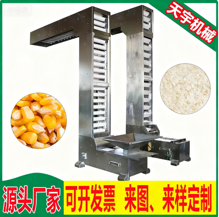 Z型提升機(jī)