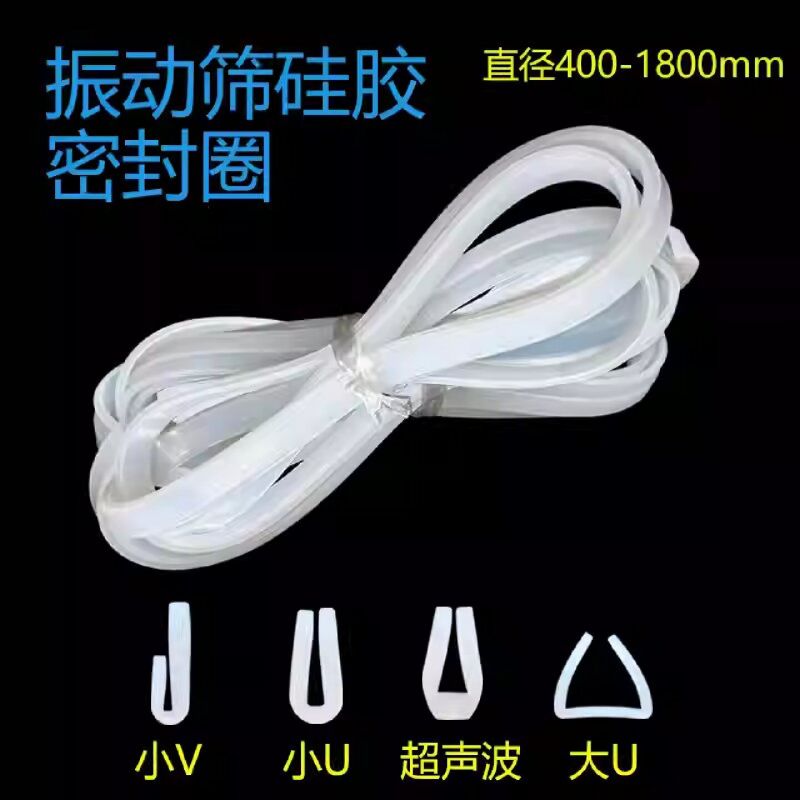 密封皮